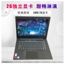 联想 昭阳E43-80 14英寸商用笔记本电脑