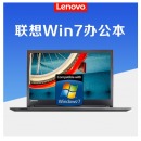 联想 昭阳E43-80 14英寸商用笔记本电脑