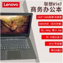 联想 昭阳E43-80 14英寸商用笔记本电脑