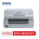 EPSON  LQ-90KP存折式打印机