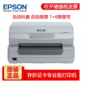EPSON  LQ-90KP存折式打印机