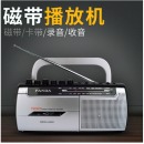 录音机老 6500录音机磁带播放英语教学用学生放磁带的收音机录放机随身听