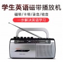 录音机老 6500录音机磁带播放英语教学用学生放磁带的收音机录放机随身听