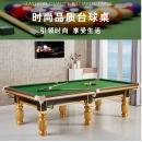 健伦（JEEANLEAN） 台球桌标准成人家用桌球台美式黑八落袋台球案中式二合一乒乓球 高档款 （金/银/棕）