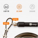 Keep 双轴钢丝跳绳 