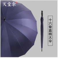 天堂伞 长柄伞直杆伞加大16骨自开双人大伞黑胶防紫外线晴雨伞太阳伞遮阳伞商务伞