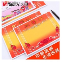 晨光奖状纸a4可打印