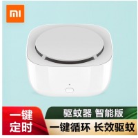 小米（MI）米家驱蚊器智能版 家用卧室儿童防蚊器电蚊香学生宿舍辅助吸捕蚊香驱虫器 米家驱蚊器智能版
