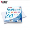  科朗鑫盛 A4-白卡纸