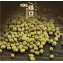 五谷杂粮 东北明绿豆380g双层包装 
