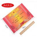 智汇 奖状纸 200张A4/16K/8开