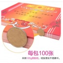 智汇 奖状纸 200张A4/16K/8开