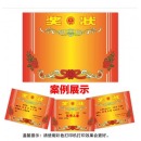 智汇 奖状纸 200张A4/16K/8开