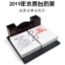 2019年木质仿红木台历架 365天小知识记事日历芯简约笔筒摆件