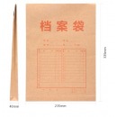 得力(deli)10只/A4 加厚牛皮纸档案袋