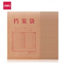 得力(deli) 20只A4牛皮纸档案袋