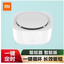 小米（MI）米家驱蚊器智能版 家用卧室儿童防蚊器电蚊香学生宿舍辅助吸捕蚊香驱虫器 米家驱蚊器智能版