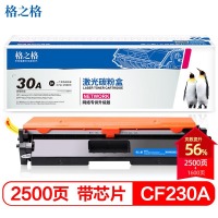 格之格CF230A粉盒带芯片适用惠普M203d M203dn M203dw M227fdn