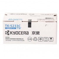 京瓷TK-5233C墨粉/墨盒（适用京瓷P5021cdn/P5021cdw青色墨粉盒 ）