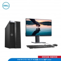 戴尔DELL Precision T5820 系列工作站/Intel W-2125/16G