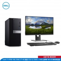Dell(戴尔)OptiPlex 7070微塔式商用机: i7 9700/16G/256G