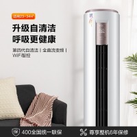美的（Midea）智行 大2匹 新一级变频冷暖 APP控制 圆柱空调立式柜机 KFR-51
