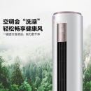 美的新一级 智行 智能变频冷暖 3匹客厅圆柱空调立式柜机 KFR-72LW/BP3DN8Y-YH200(1)