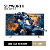 创维 Skyworth 75G51 新款75英寸大屏教育电视 远场语音款 线下同款