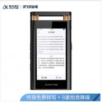 科大讯飞AI智能录音笔SR701 终身免费转写 中英转译专业远程降噪录音高端商务录音器32