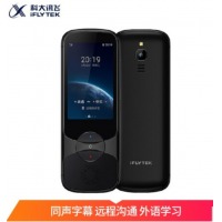 科大讯飞-讯飞翻译机3.0