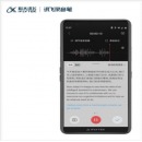 科大讯飞AI智能录音笔SR901 中英转译专业触屏2+10麦组合演讲会议录音器 64G+云储存 钢琴黑