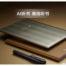 科大讯飞智能办公本X2