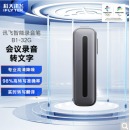 科大讯飞-录音笔B1