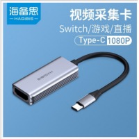 海备思 Type-C视频采集Type-C转HDMI转换器