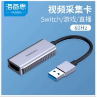 海备思 usb视频采集卡 USB转HDMI转换器