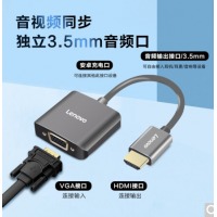 联想 HDMI转VGA转换器（带音频+供电）