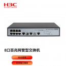 华三（H3C）S3110-10TP-SI 百兆网管交换机 8口百兆+千兆上行