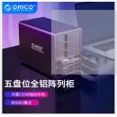 奥睿科（ORICO）9558RU3 全铝硬盘盒 3.5英寸 SATA串口 USB3.0 五盘位