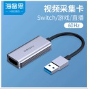 海备思 usb视频采集卡 USB转HDMI转换器
