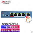 海康威视HIKVISION 5口百兆POE交换机非网管百兆延长网线传输DS-3E0105P-E