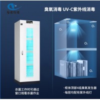 福诺图书档案文件消毒柜 FLD-420(紫外线+臭氧消毒)图书消毒柜