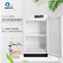 福诺图书档案文件消毒柜 FLD-200A（臭氧消毒）图书消毒柜