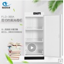 福诺图书档案文件消毒柜 FLD-300A（臭氧消毒）图书消毒柜