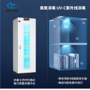 福诺图书档案文件消毒柜 FLD-420(紫外线+臭氧消毒)图书消毒柜