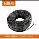珂玛（KEMLED）信号线ZR-RVVP 2×0.5mm 100米 