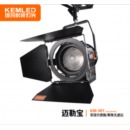珂玛（KEMLED）LED影视聚光灯KM-M7