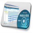 中孚终端安全登录系统V4.0（单机版）