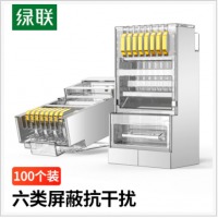 绿联（UGREEN）六类RJ45水晶头 6类千兆工程级网络连接器 Cat6带屏蔽电脑8p8