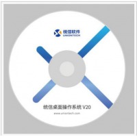 统信操作软件UOS V20