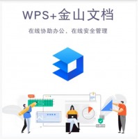 金山WPS 办公软件office 2019 V11.8